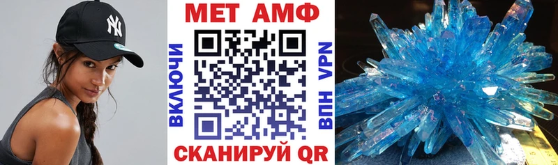 где купить МЕГА зеркало АМФЕТАМИН Premium Донской