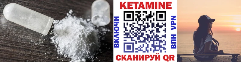 как найти наркотики Донской Кетамин VHQ